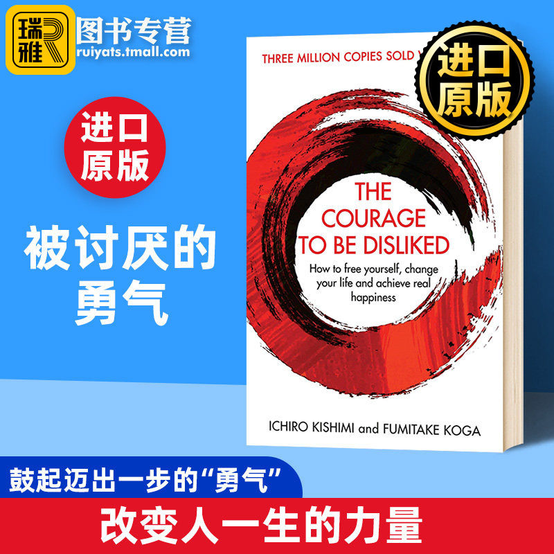 被讨厌的勇气 英文原版 The Courage to Be Disliked 自我启发之父 阿德勒心理学 Ichiro Kishimi 岸见一郎古贺史健 进口英语书籍 - 实物图