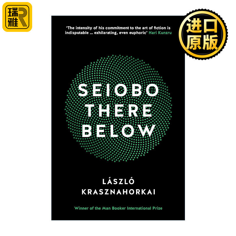 Seiobo There Below 西王母在人间 克拉斯诺霍尔卡伊·拉斯洛