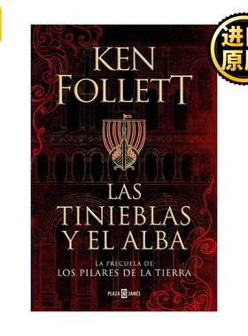 Las tinieblas y el alba / The Evening and the Morning 暗夜与黎明 中世纪三部曲前传 西班牙语版 肯·福莱特Ken Follett 精装
