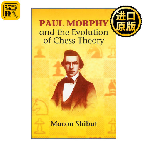 Paul Morphy and the Evolution of Chess Theory 保罗·摩菲与国际象棋理论的演变 国际象棋世界冠军 Macon Shibut