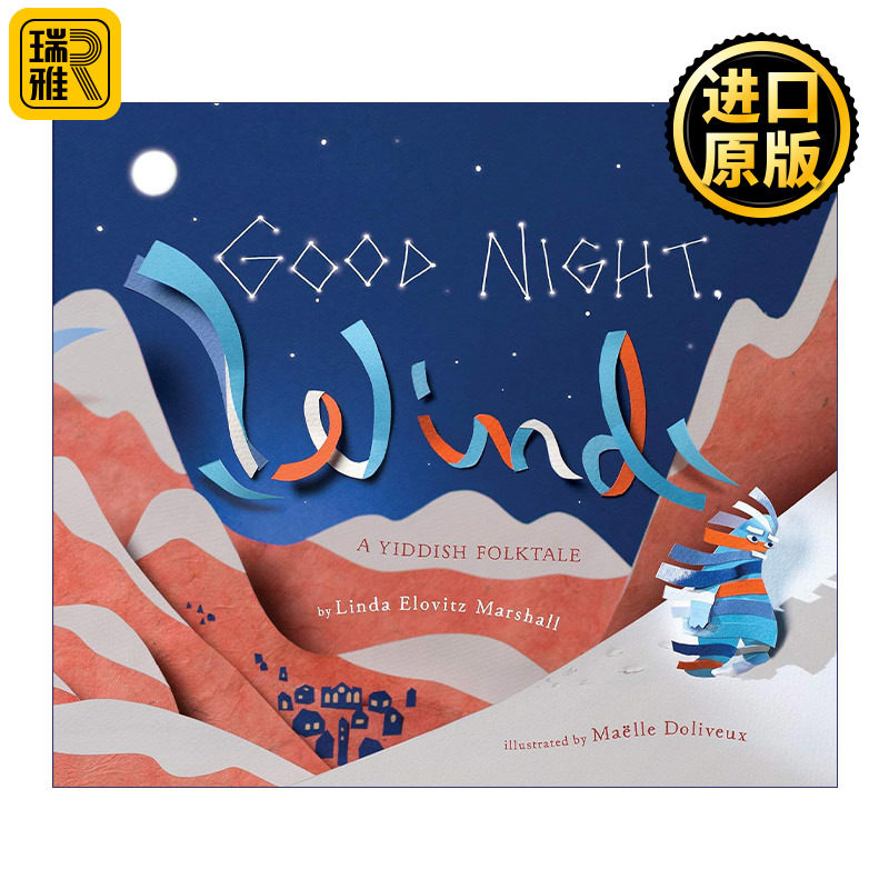 Good Night, Wind 晚安，风 意第绪语民谣 儿童精装立体剪纸绘本 睡前故事 Maelle Doliveux