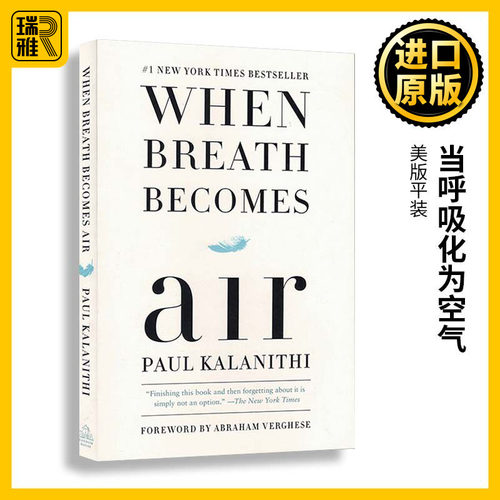 当呼吸化为空气英文原版
