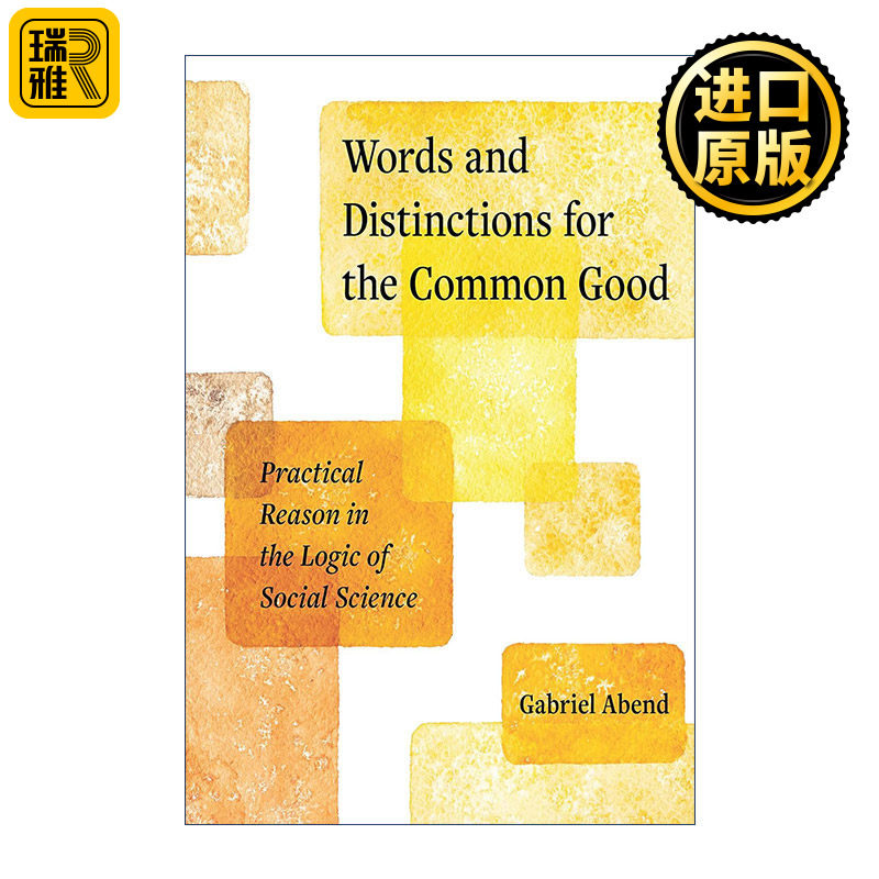 英文原版 Words and Distinctions for the Common Good 共同利益下的话语与划分 社会科学逻辑中的实践理性 语言学 Gabriel Abend