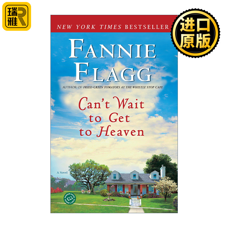 Can't Wait to Get to Heaven (Elmwood Springs 03) 迫不及待想去天堂 榆林之泉系列3 油炸绿番茄作者Fannie Flagg