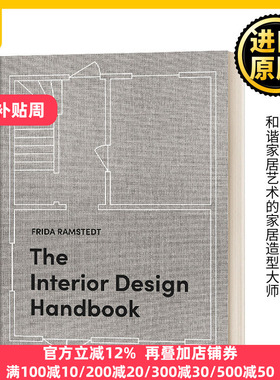 室内设计手册 英文原版 The Interior Design Handbook 英文版 Frida Ramstedt 进口英语原版书籍