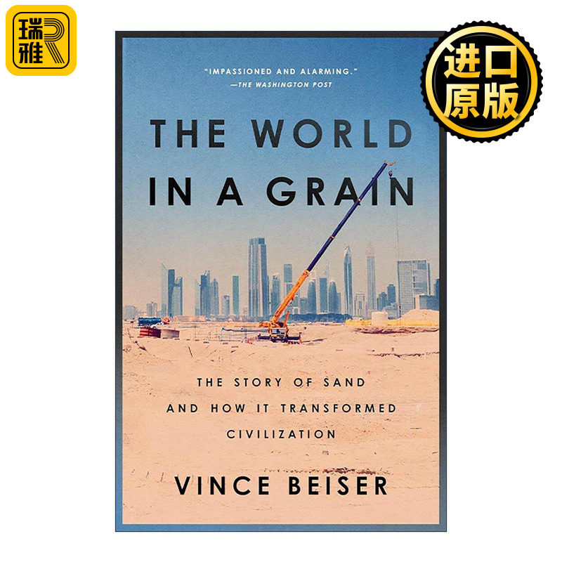 英文原版The World in a Grain一粒沙子的世界 沙子的故事及其如何改变文明 美国笔会 爱德华·威尔逊科普文学奖入围 Vince Beiser