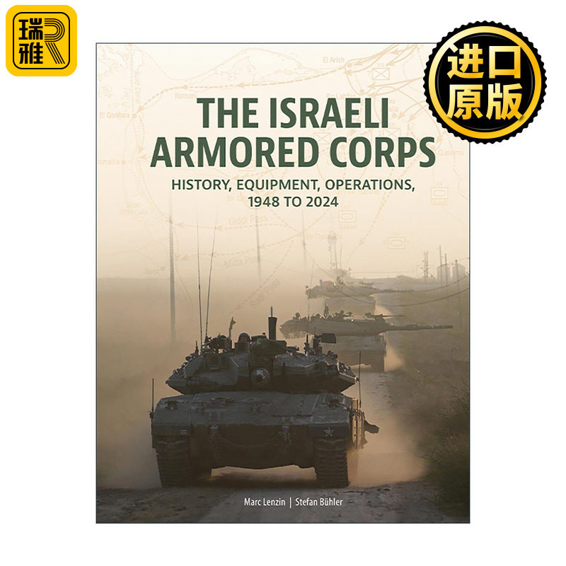 英文原版 The Israeli Armored Corps 以色列装甲部队 历史 装备 作战 1948-2024年 精装 英文版 进口英语原版书籍