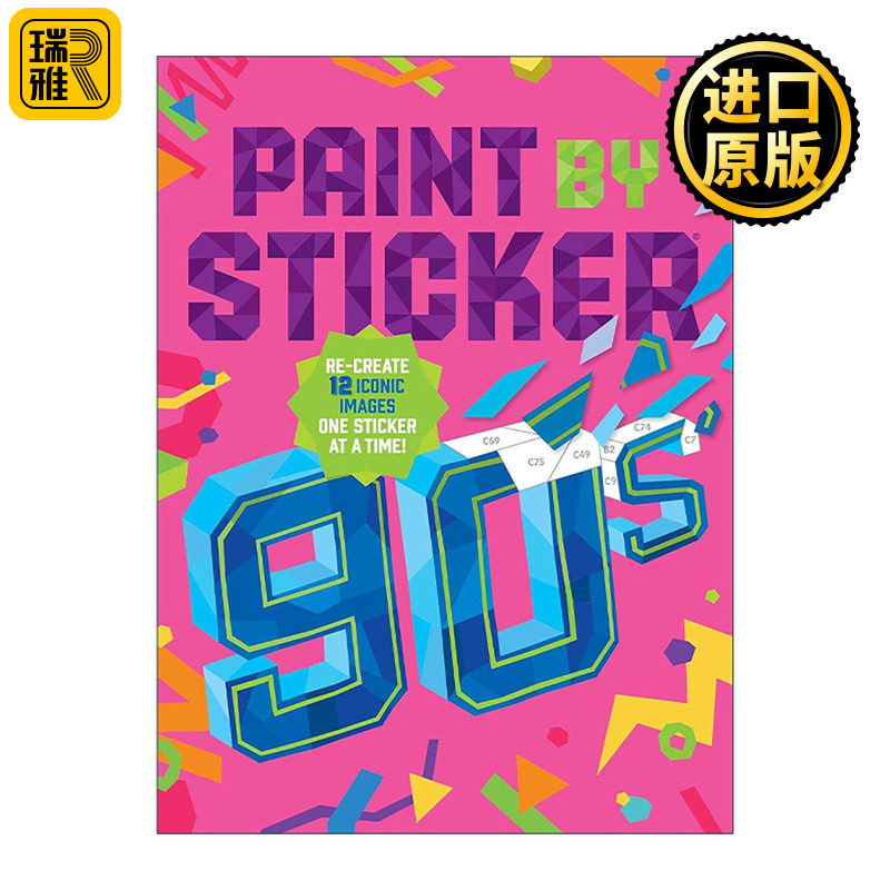 英文原版 Paint by Sticker 90s 贴图画册 九零年代 重现12幅经典图像 英文版 进口英语原版书籍