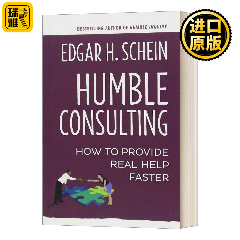 Humble Consulting 谦虚咨询业 英文原版