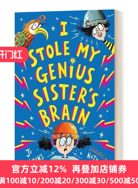 奇思妙想一家人3 我偷走了天才妹妹的大脑 I Stole My Genius Sister's Brain儿童小说