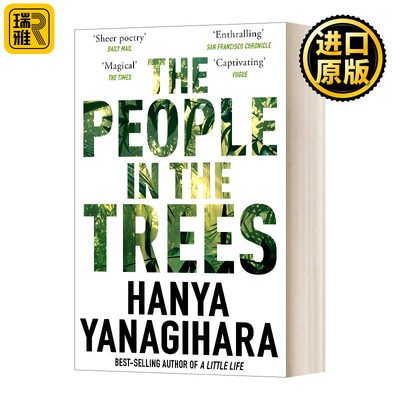 The People in the Trees 林中秘族 柳原汉雅处女作 渺小一生作者 Hanya Yanagihara