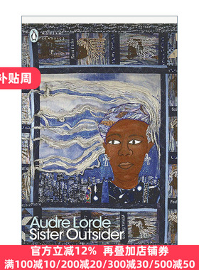 Sister Outsider 局外人姐妹 奥黛丽·洛德文集 企鹅现代经典