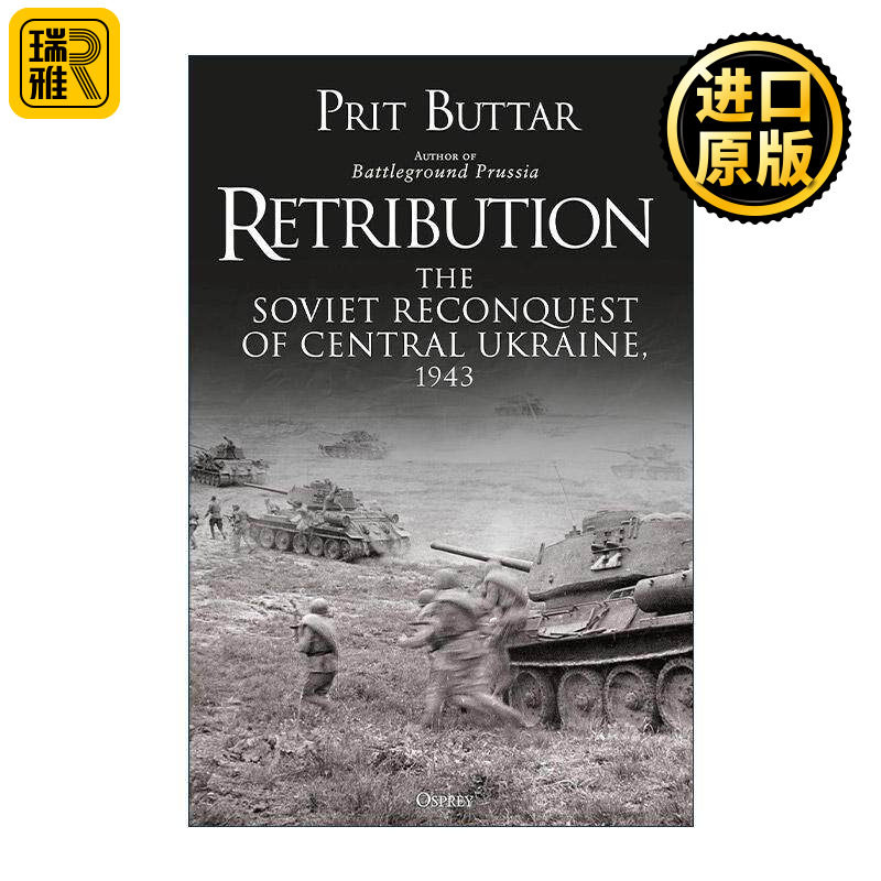 英文原版 Retribution 苏联的报复 二战苏德战争1943 普里特·巴塔 英文版 进口英语原版书籍