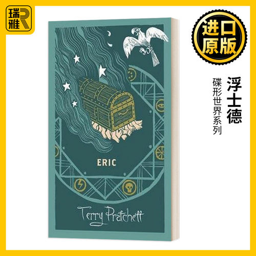 Eric 碟形世界9 浮士德 精装 Terry Pratchett 纯正版原著
