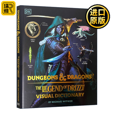龙与地下城视觉精装词典