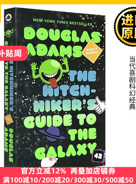 银河系搭车客指南 英文原版 The Hitchhiker's Guide to the Galaxy 银河系漫游 科幻幽默小说 亚当斯 Douglas Adams 进口英语书籍