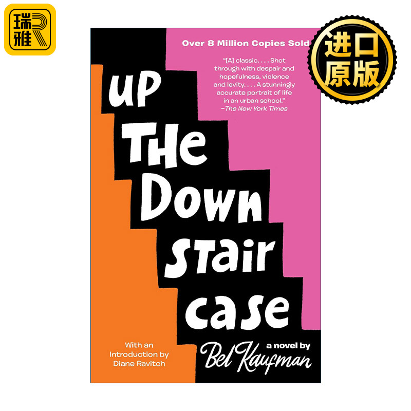 Up the Down Staircase 上下楼梯 老师与学生的故事 Bel Kaufman