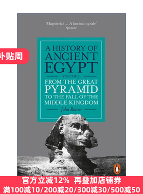 A History of Ancient Egypt Volume 2 古埃及史 卷二 美国考古学家John Romer
