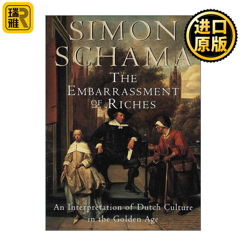 The Embarrassment of Riches 富庶的窘境 黄金时代荷兰文化解析 历史 Simon Schama