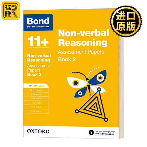 英国牛津邦德11+教辅 图形逻辑推理评估试卷练习2 英文原版 Bond 11+ Non-verbal Reasoning Assessment Papers 英文版 进口书籍