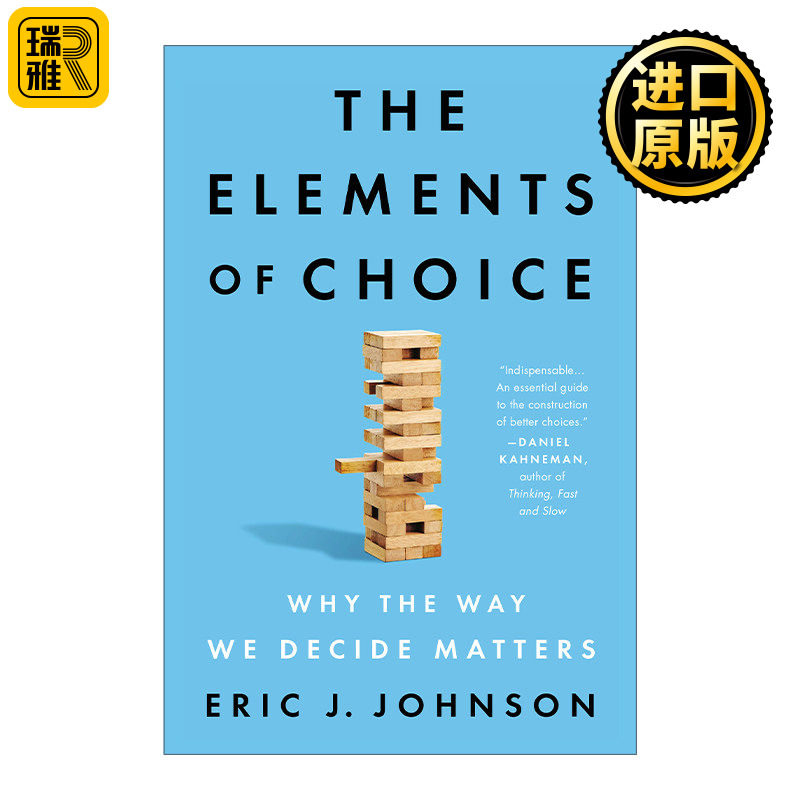 The Elements of Choice 如何做出选择的要素指南 为什么我们决定的方式很重要 决策力 自我提升 Eric J. Johnson