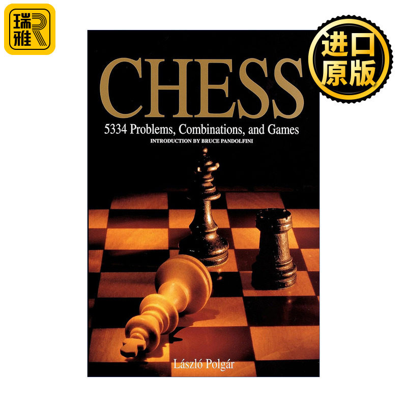 5334习题集国际象棋入门教程