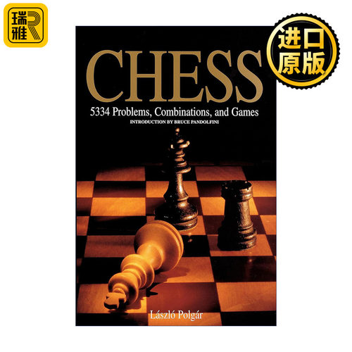 5334习题集国际象棋入门教程