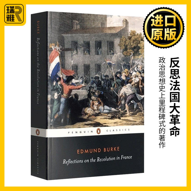 反思法国大革命英文原版