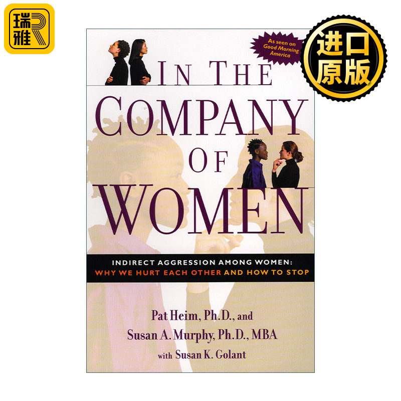 In the Company of Women 在女性的公司里 女性间的间接攻击 互相伤害的原因及停止办法 Pat Heim