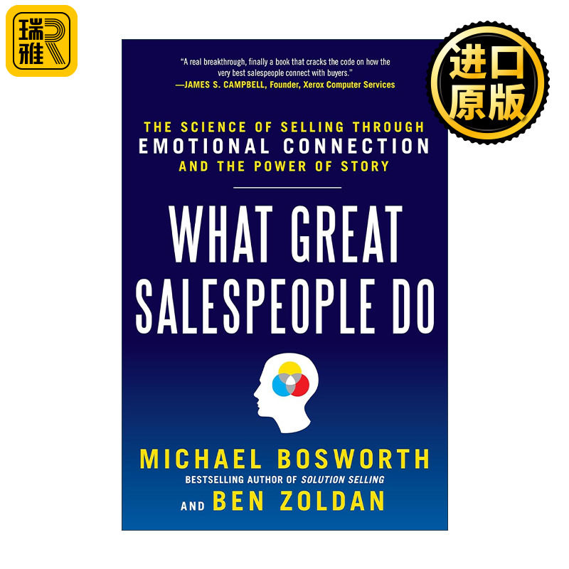 What Great Salespeople Do 3个故事搞定成交 用神经科学颠覆顾客心理的新销售法则