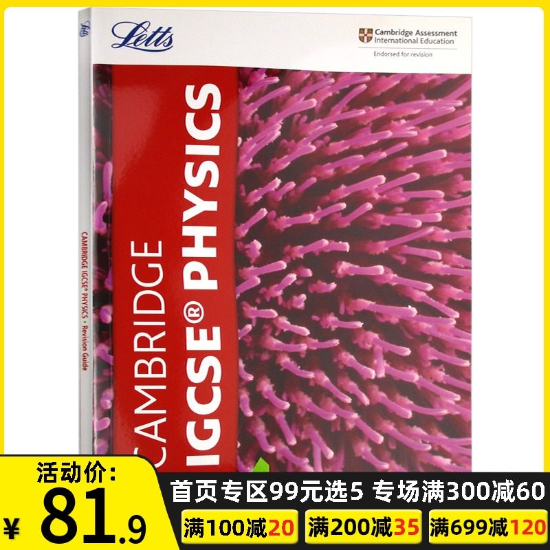 剑桥IGCSE物理考试复习指南 英文原版 Cambridge IGCSE Physics Revision Guide 出国留学备考用书 附物理术语词汇表 进口英语书籍在类目 书籍/杂志/报纸, 进口原版书(含港台), 考试类原版书中 - 来自Buy2taobao.com提供专业的淘宝代购服务