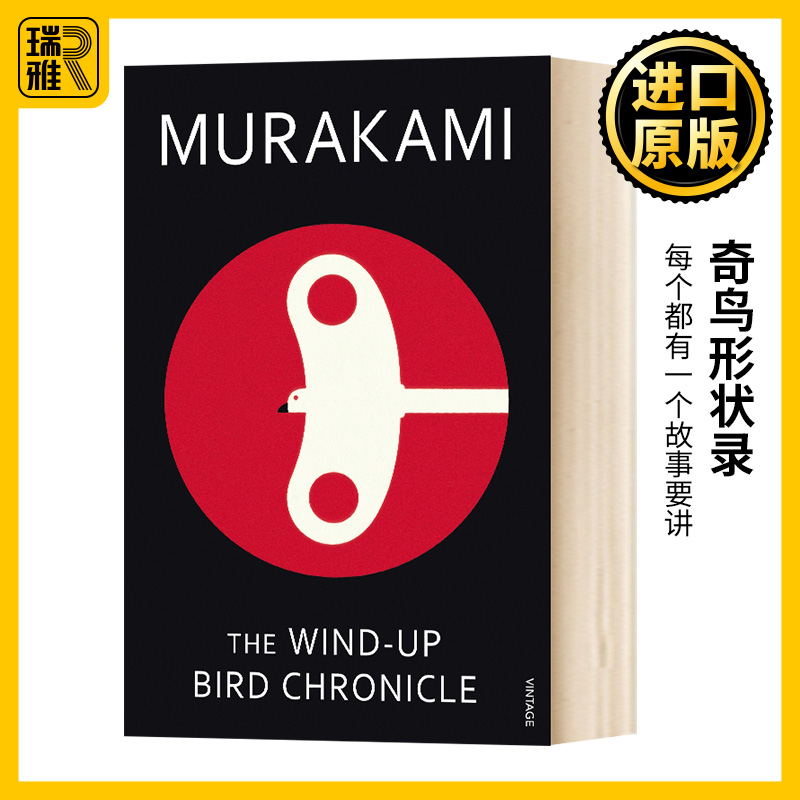 奇鸟行状录村上春树英文原版