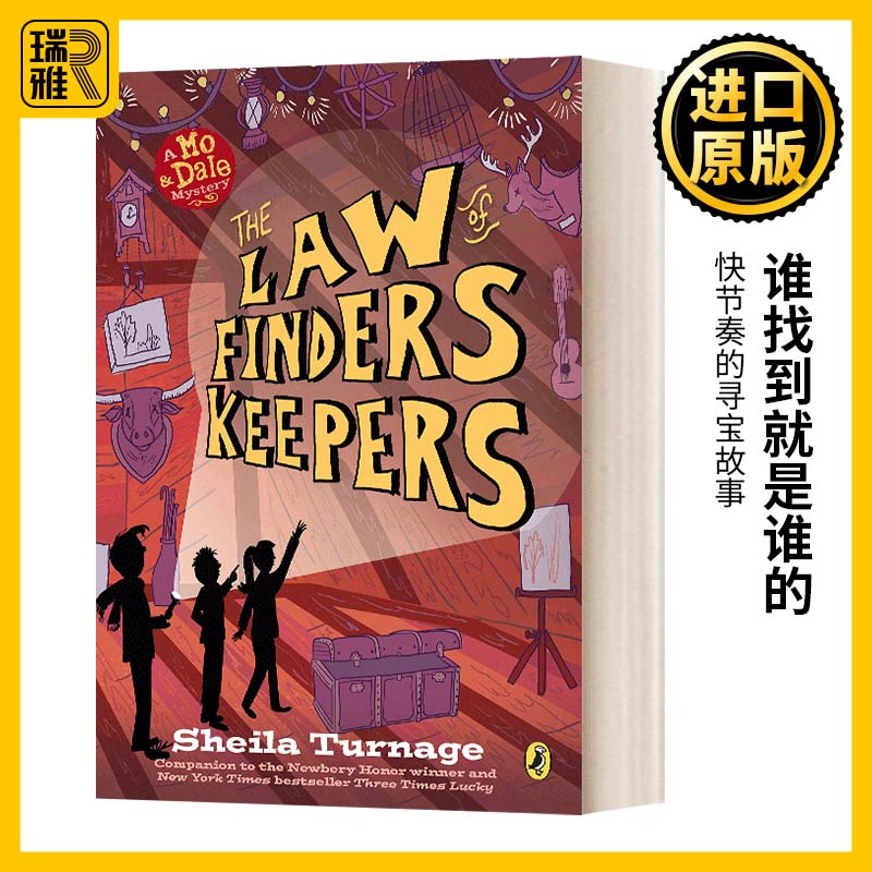 The Law of Finders Keepers (Mo & Dale Mysteries 04) 谁找到就是谁的 纽伯瑞奖 儿童章节桥梁书 Sheila Turnage