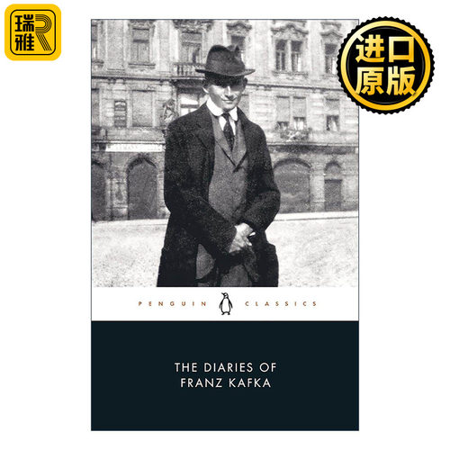 卡夫卡日记全集1909-1923