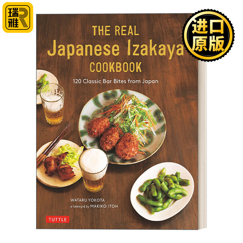 The Real Japanese Izakaya Cookbook 真正的日本居酒屋食谱 来自日本的120道经典酒吧小吃 精装 Wataru Yokota