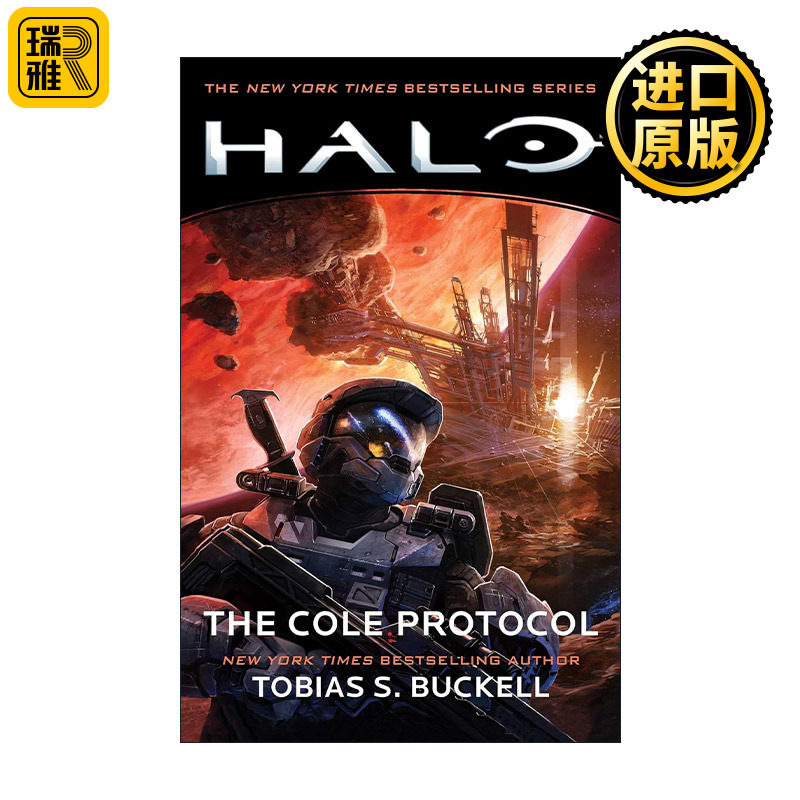 HALO: the Cole Protocol 光环6 科尔协议