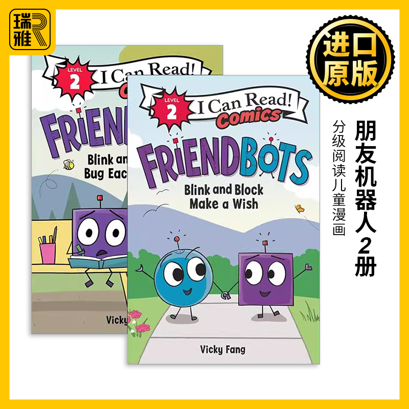 Friendbots 朋友机器人 2册 I Can Read Comics Level 2 分级阅读儿童漫画