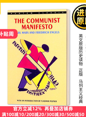 共产党宣言 英文原版 The Communist Manifesto 历史读物 马列主义经典 马克思恩格斯 全英文版 Karl Marx 进口英语书籍