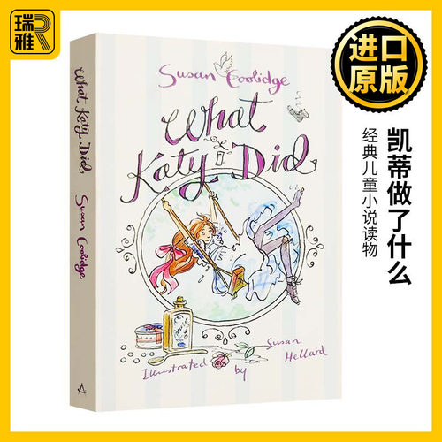儿童成长读物 帮助孩子克服挫折