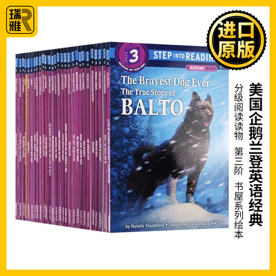 第三阶段美国企鹅兰登英语分级