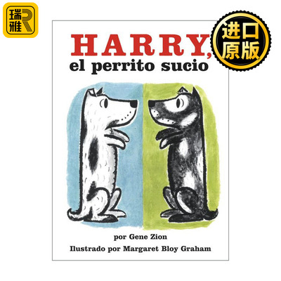 Harry, el perrito sucio好脏的斑点狗哈利 西班牙语版  绘本