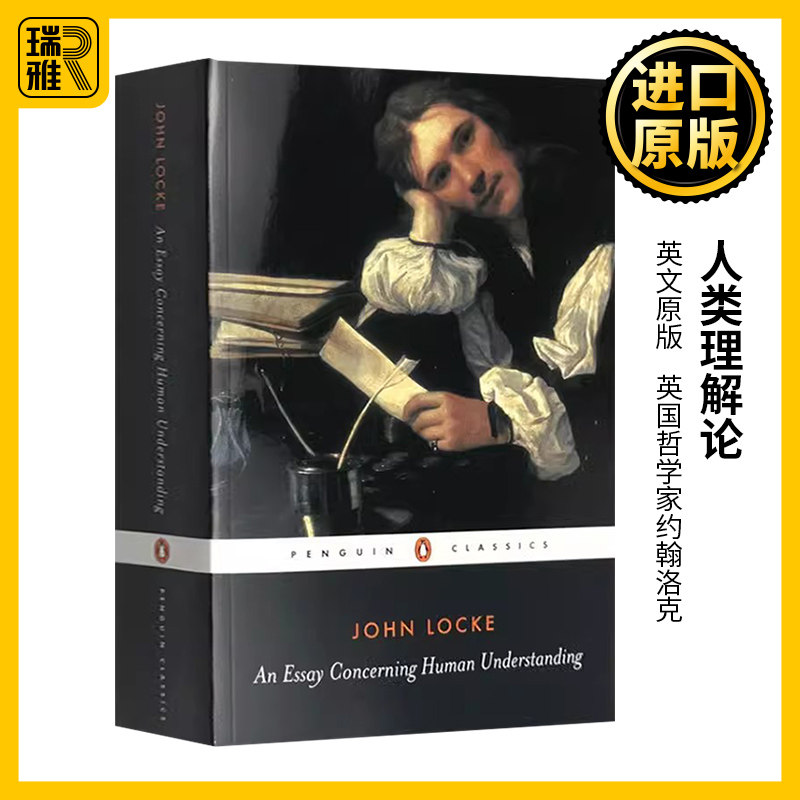 人类理解论英文原版书籍