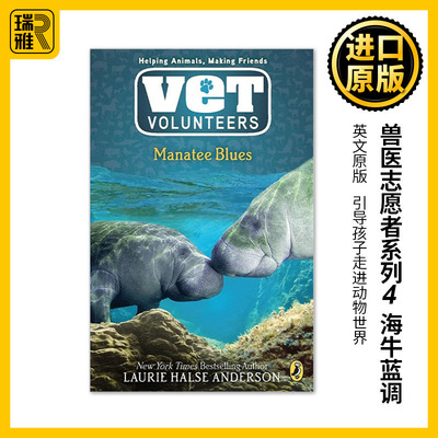 Vet Volunteers 04: Manatee Blues 兽医志愿者系列4 海牛蓝调 儿童动物章节桥梁书 Laurie Halse Anderson