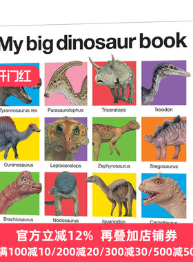 My Big Dinosaur Book (Casebound) 我的大本恐龙书 英文原版儿童绘本
