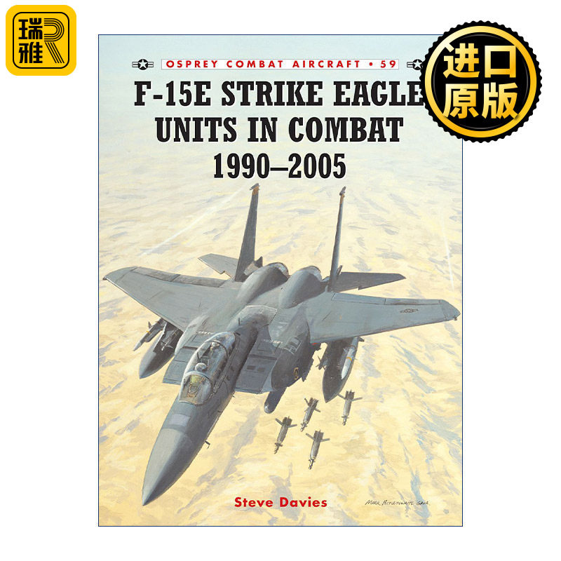 F-15E Strike Eagle Units in Combat 1990–2005 美国空军F-15E攻击鹰战斗机 航空史上的战斗机系列