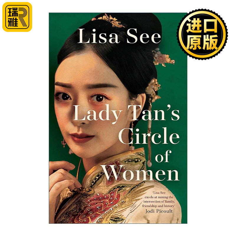 英文原版 Lady Tan's Circle of Women 明代女医谭允贤 邝丽莎 英文版 进口英语原版书籍