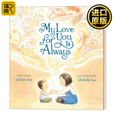 英文原版绘本 My Love For You Is Always 我对你的爱始终如一儿童绘本 母爱 4-8岁 精装 英文版 Gillian Sze 进口英语原版书籍