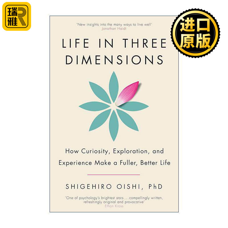 英文原版 Life in Three Dimensions 三维人生 好奇心 探索与体验成就充实美好的生活 心理学教授Shigehiro Oishi进口英语原版书籍
