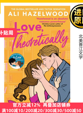 Love Theoretically 理论上的爱 爱情假说作者新作 Hazelwood, Ali