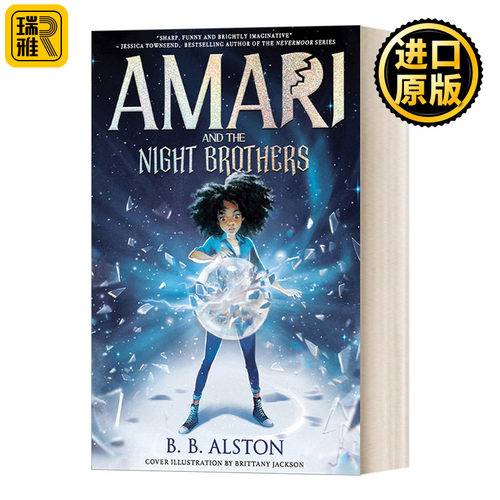 Amari and the Night Brothers 阿玛瑞和黑夜兄弟